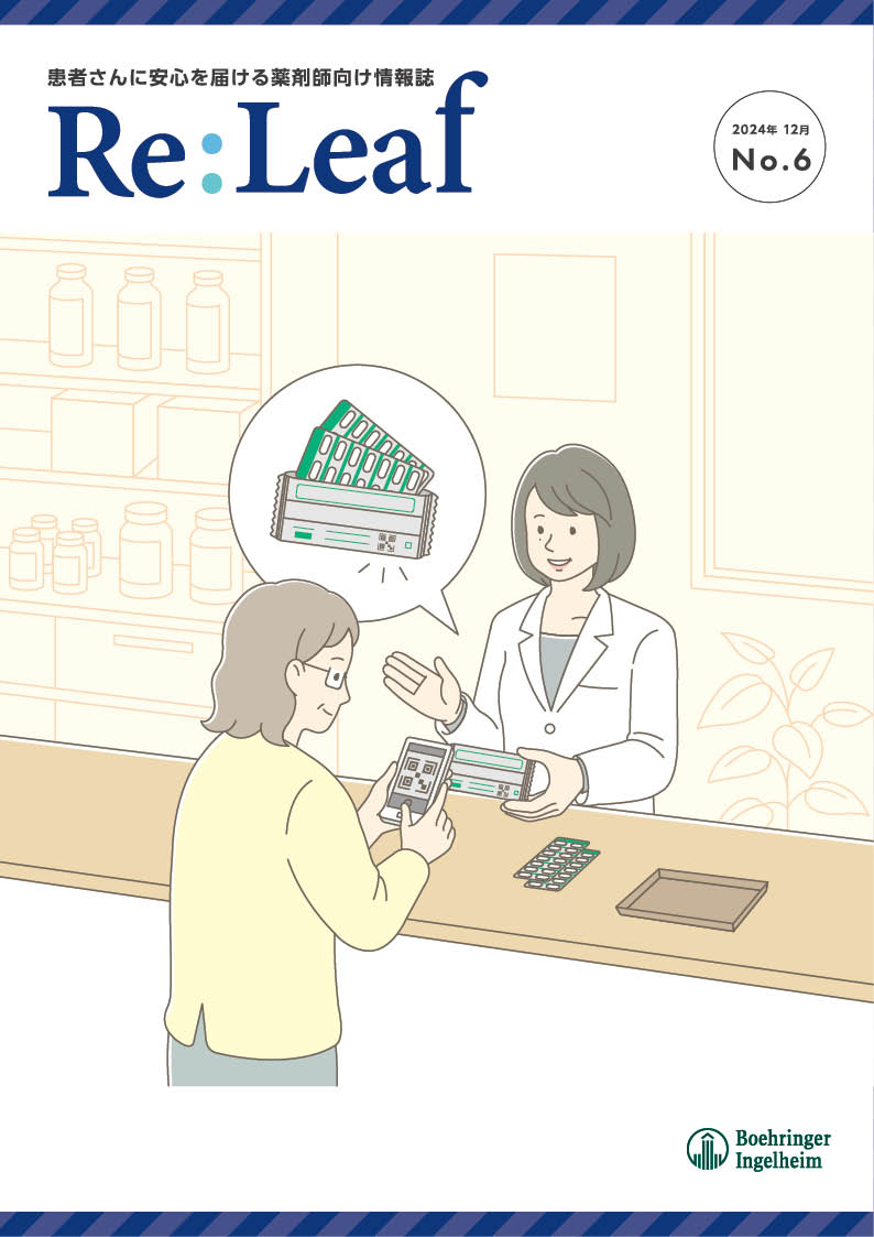 資材WEBオーダー｜医療用医薬品基本情報サイト くすり.JP
