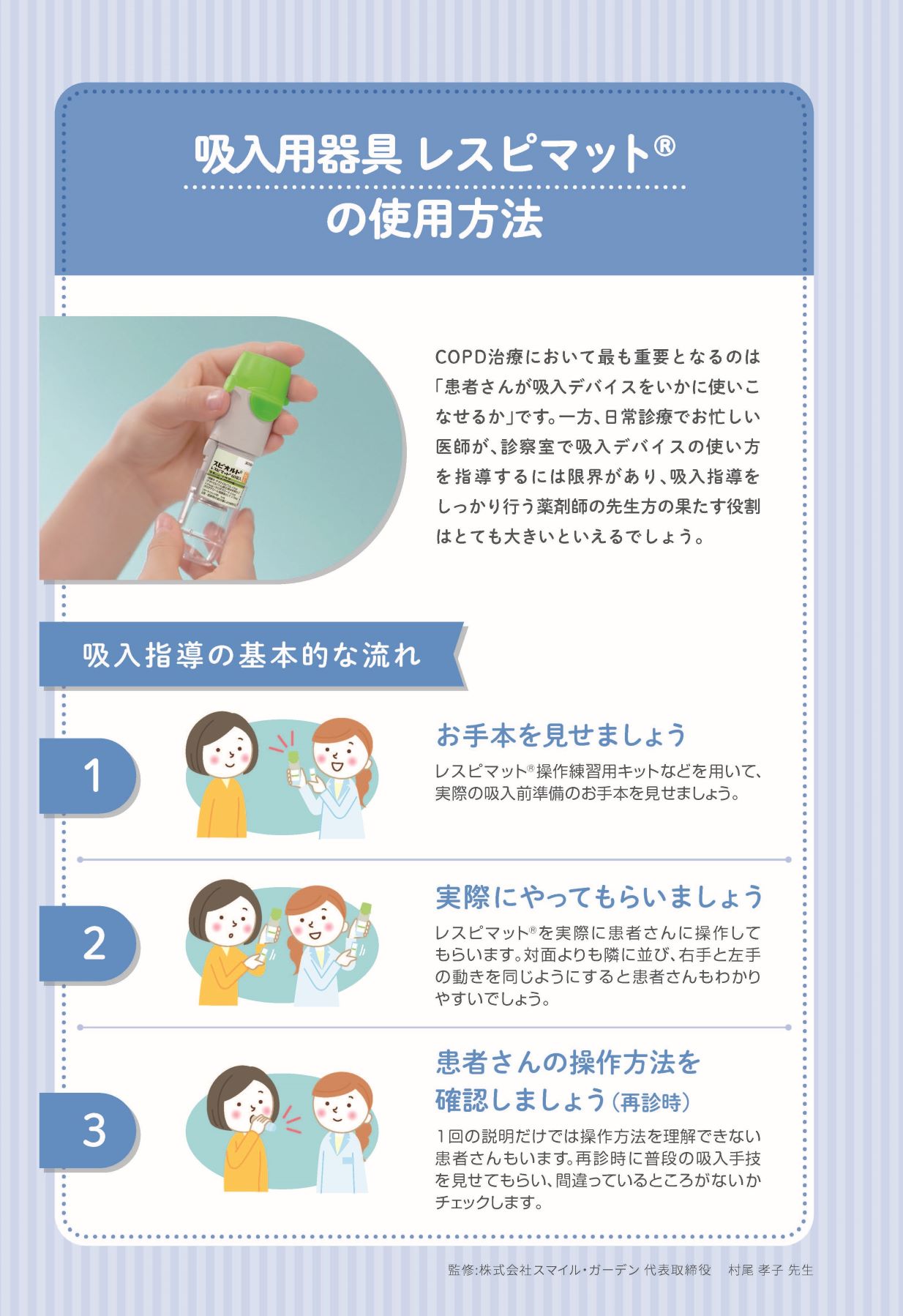 資材WEBオーダー｜医療用医薬品基本情報サイト くすり.JP
